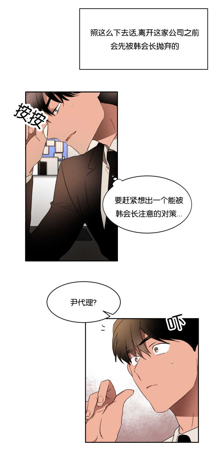 《青云而上》漫画最新章节第29章开个玩笑免费下拉式在线观看章节第【8】张图片