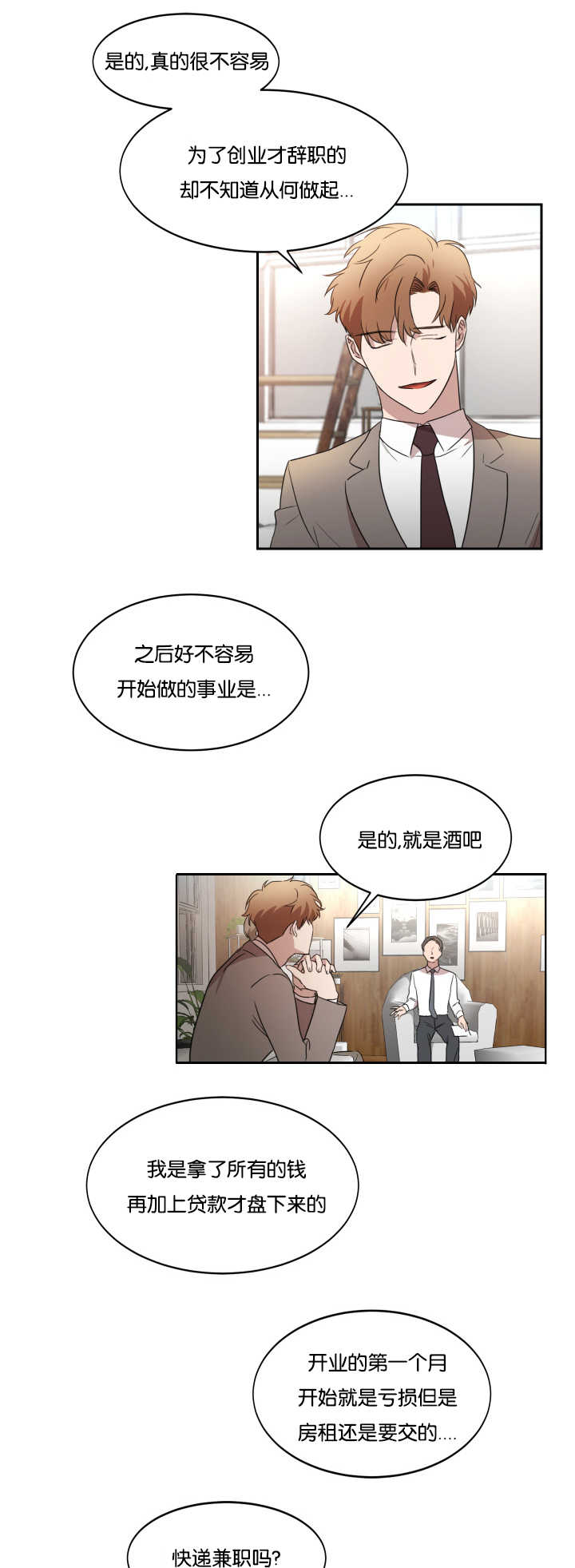 《青云而上》漫画最新章节第31章脱颖而出免费下拉式在线观看章节第【12】张图片