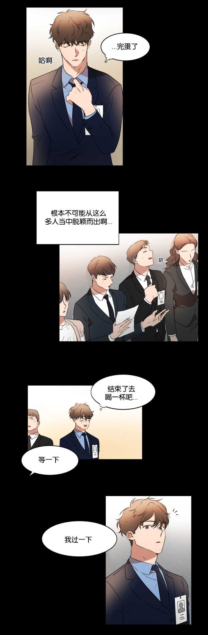 《青云而上》漫画最新章节第31章脱颖而出免费下拉式在线观看章节第【5】张图片