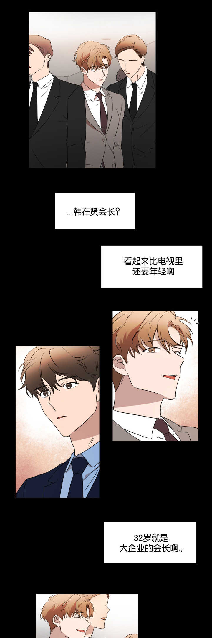 《青云而上》漫画最新章节第31章脱颖而出免费下拉式在线观看章节第【4】张图片