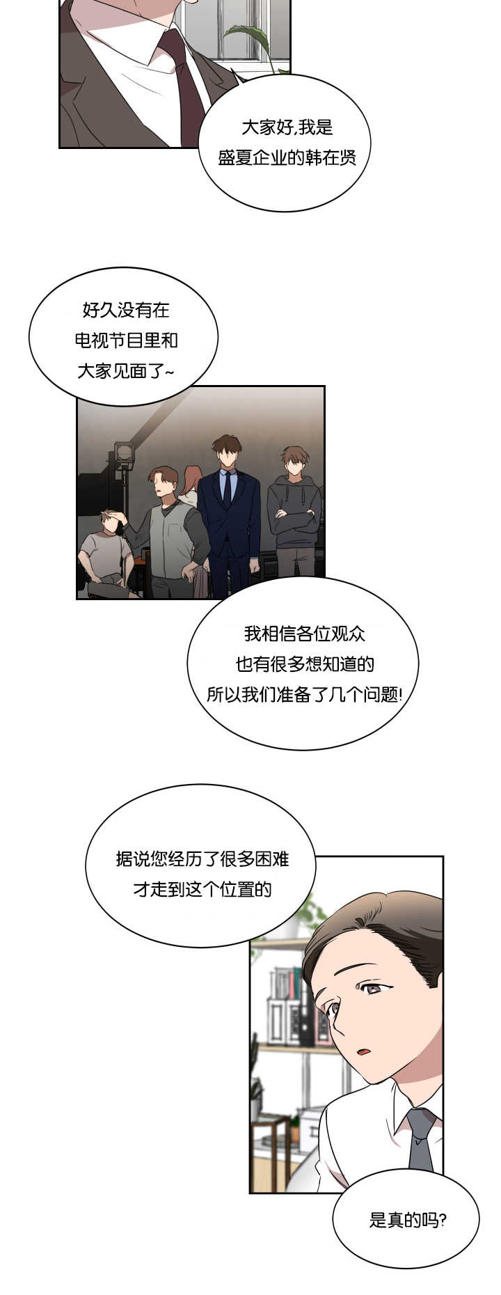 《青云而上》漫画最新章节第31章脱颖而出免费下拉式在线观看章节第【13】张图片