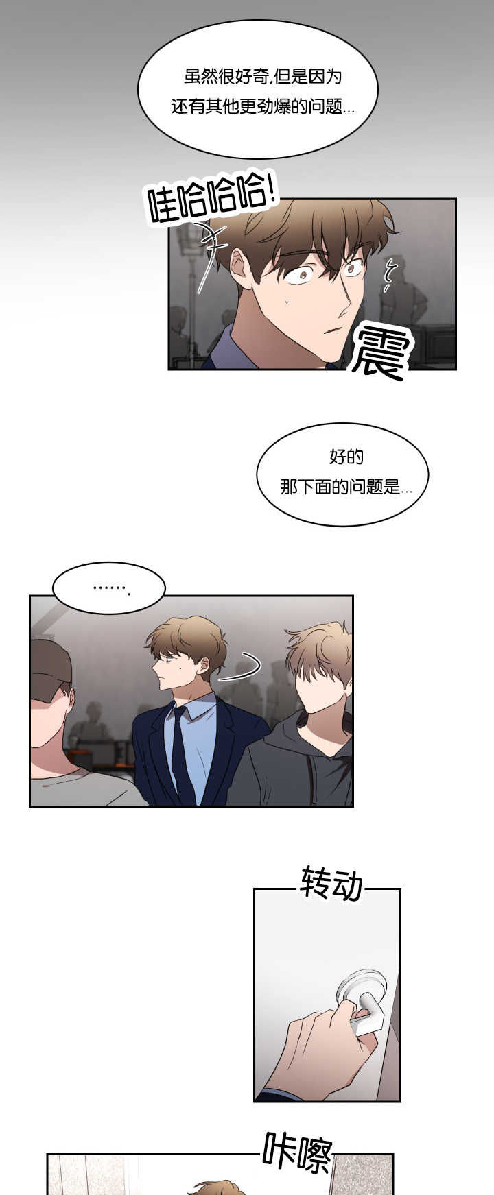 《青云而上》漫画最新章节第31章脱颖而出免费下拉式在线观看章节第【8】张图片