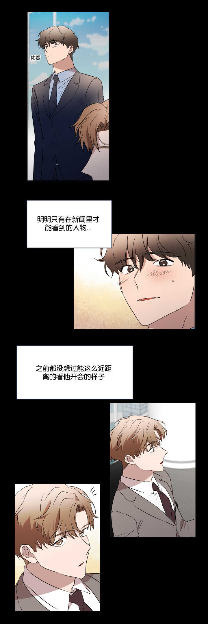 《青云而上》漫画最新章节第32章拜托你了免费下拉式在线观看章节第【3】张图片