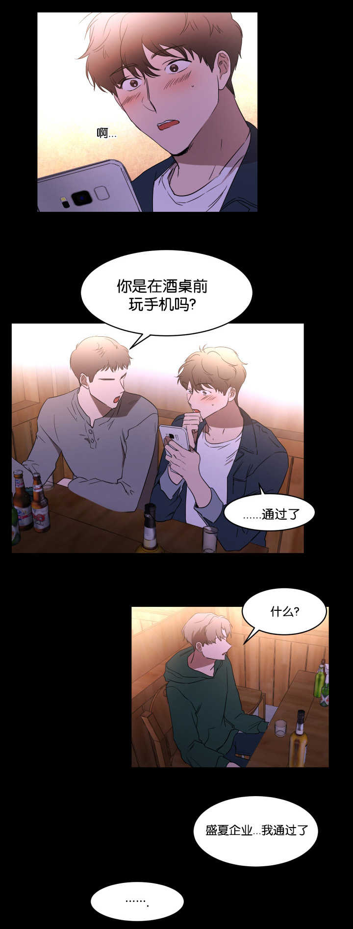 《青云而上》漫画最新章节第32章拜托你了免费下拉式在线观看章节第【14】张图片