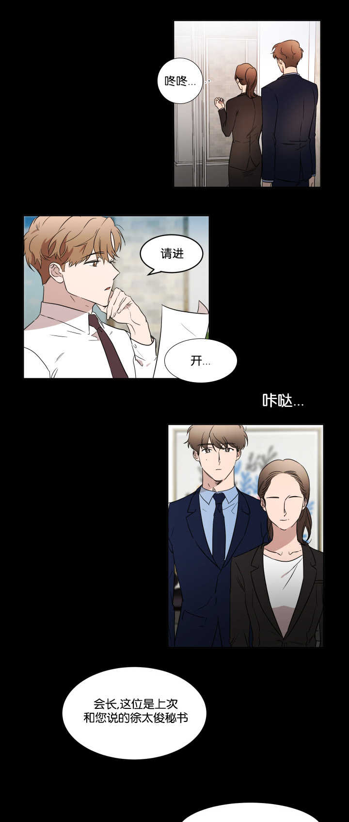 《青云而上》漫画最新章节第32章拜托你了免费下拉式在线观看章节第【8】张图片