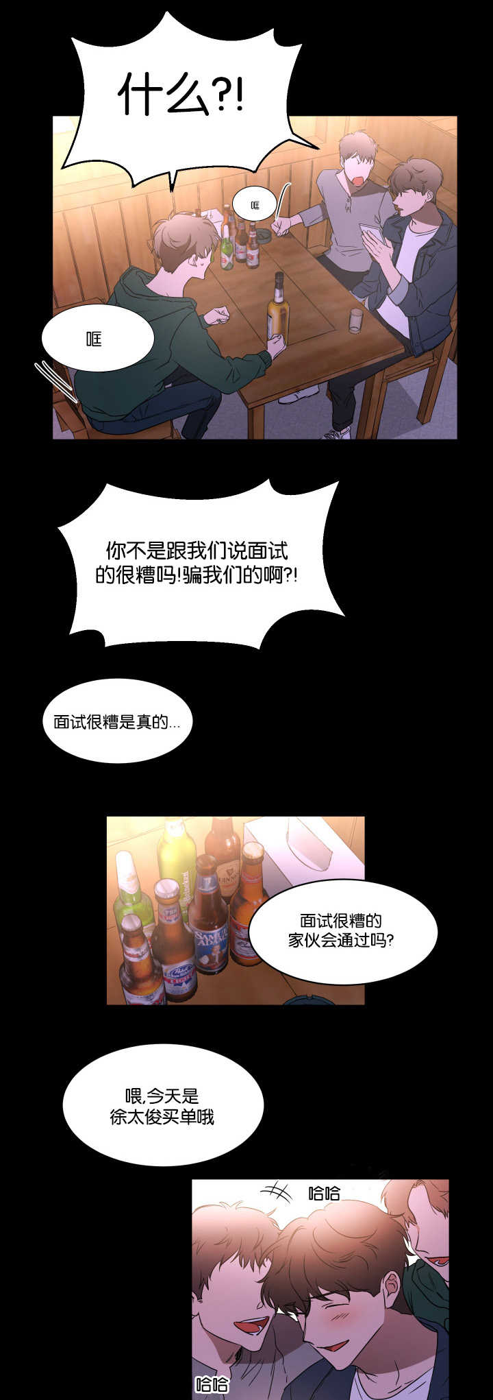 《青云而上》漫画最新章节第32章拜托你了免费下拉式在线观看章节第【13】张图片