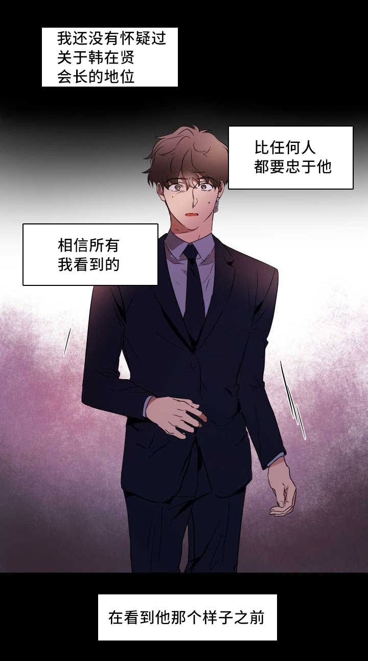 《青云而上》漫画最新章节第32章拜托你了免费下拉式在线观看章节第【1】张图片