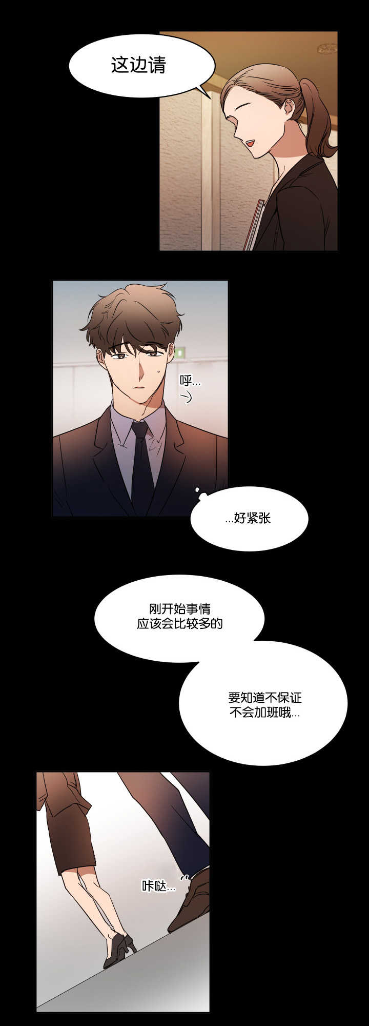 《青云而上》漫画最新章节第32章拜托你了免费下拉式在线观看章节第【11】张图片