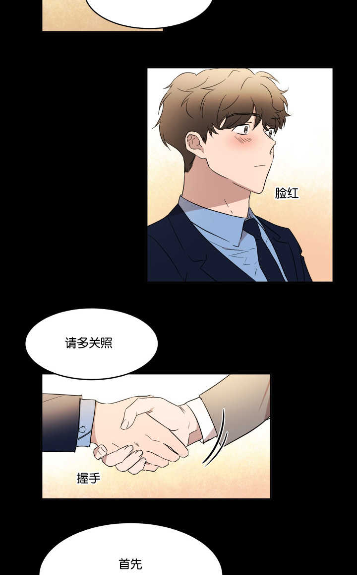 《青云而上》漫画最新章节第32章拜托你了免费下拉式在线观看章节第【5】张图片