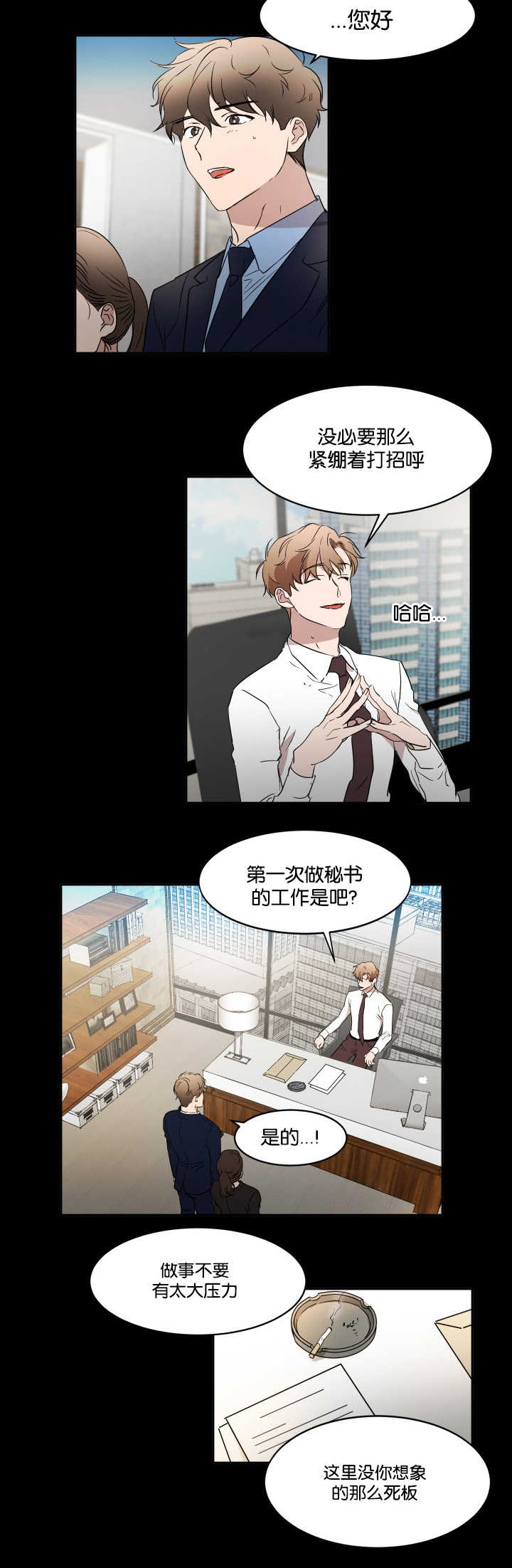 《青云而上》漫画最新章节第32章拜托你了免费下拉式在线观看章节第【7】张图片