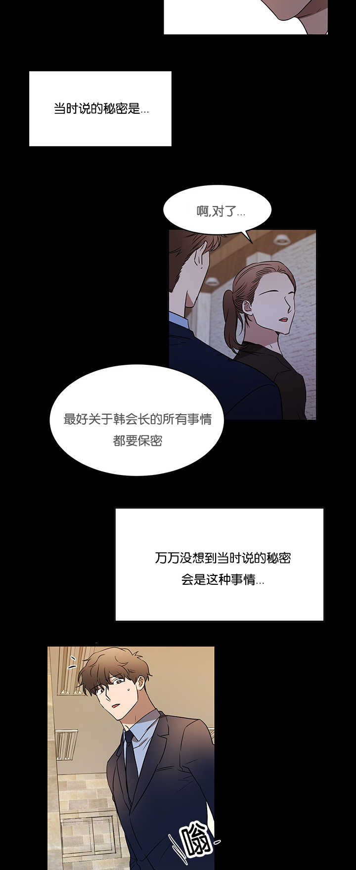 《青云而上》漫画最新章节第33章初次撞见免费下拉式在线观看章节第【7】张图片