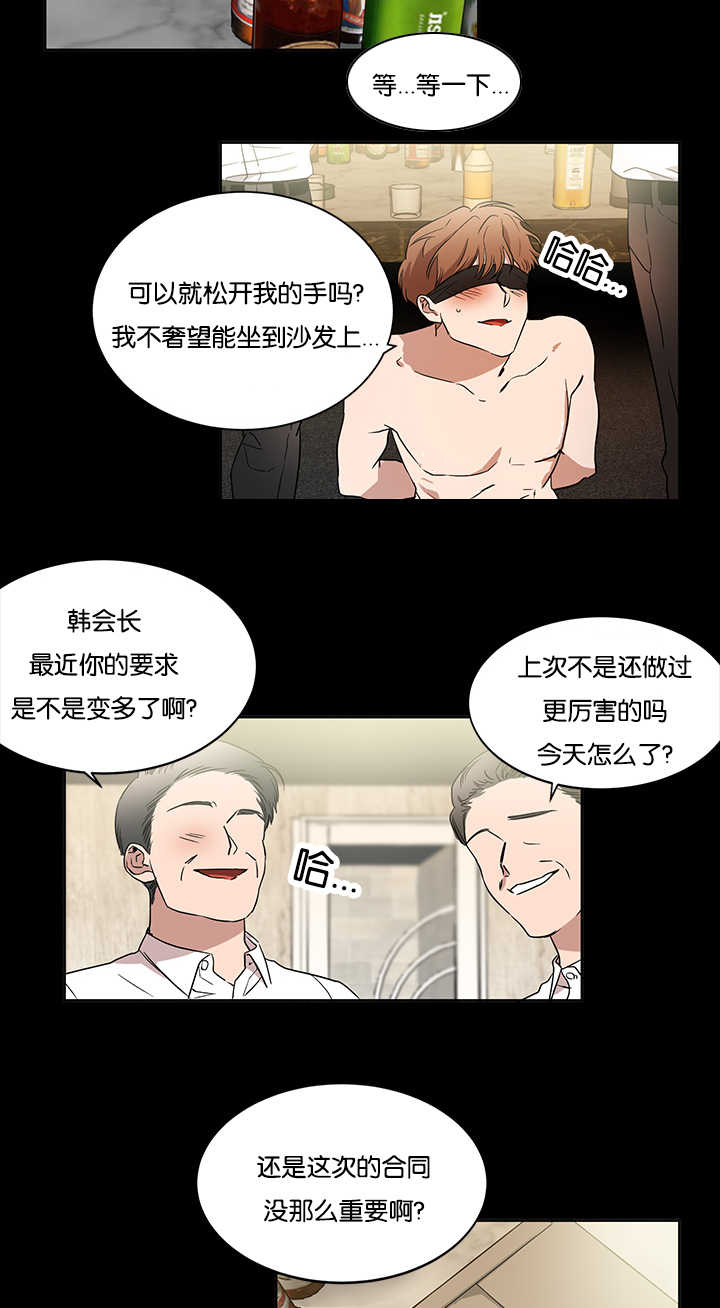 《青云而上》漫画最新章节第33章初次撞见免费下拉式在线观看章节第【16】张图片