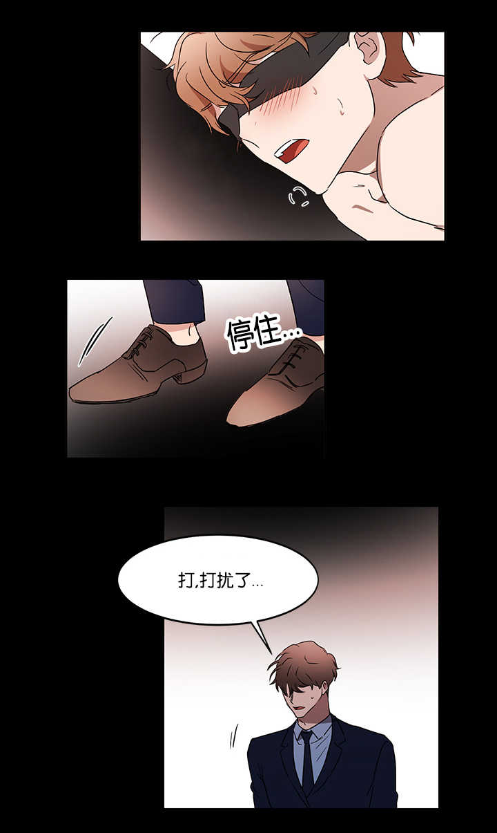 《青云而上》漫画最新章节第33章初次撞见免费下拉式在线观看章节第【10】张图片