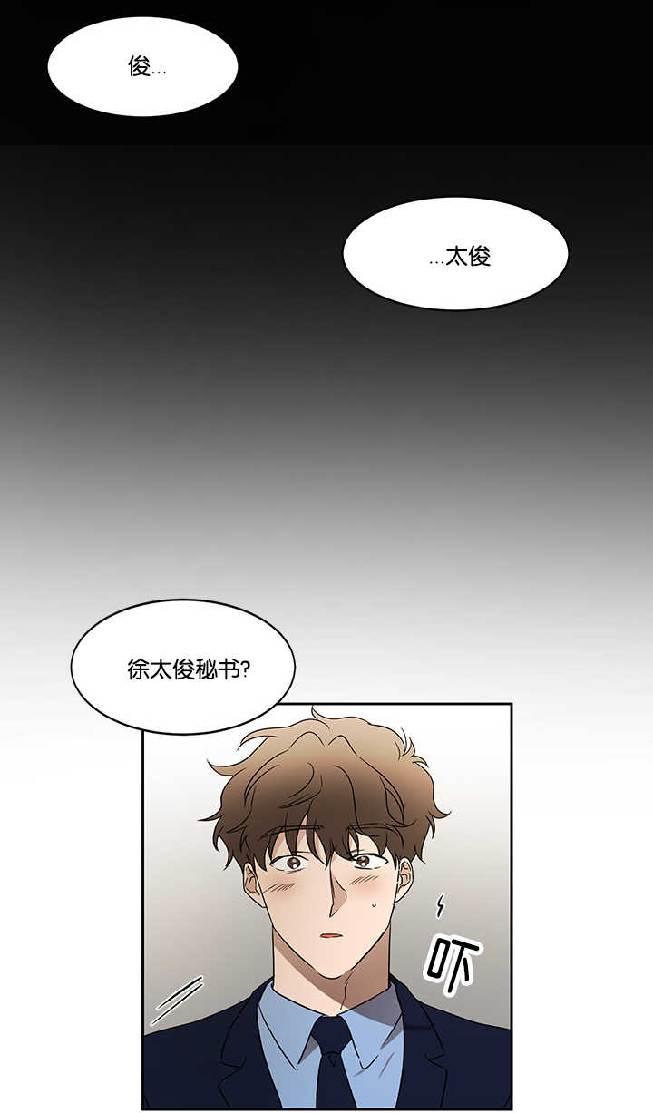 《青云而上》漫画最新章节第33章初次撞见免费下拉式在线观看章节第【1】张图片