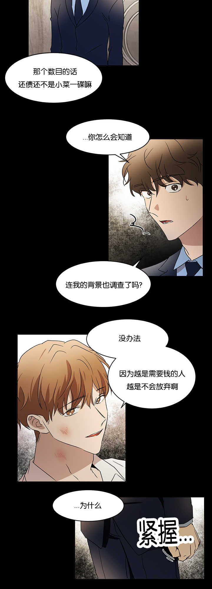 《青云而上》漫画最新章节第33章初次撞见免费下拉式在线观看章节第【4】张图片