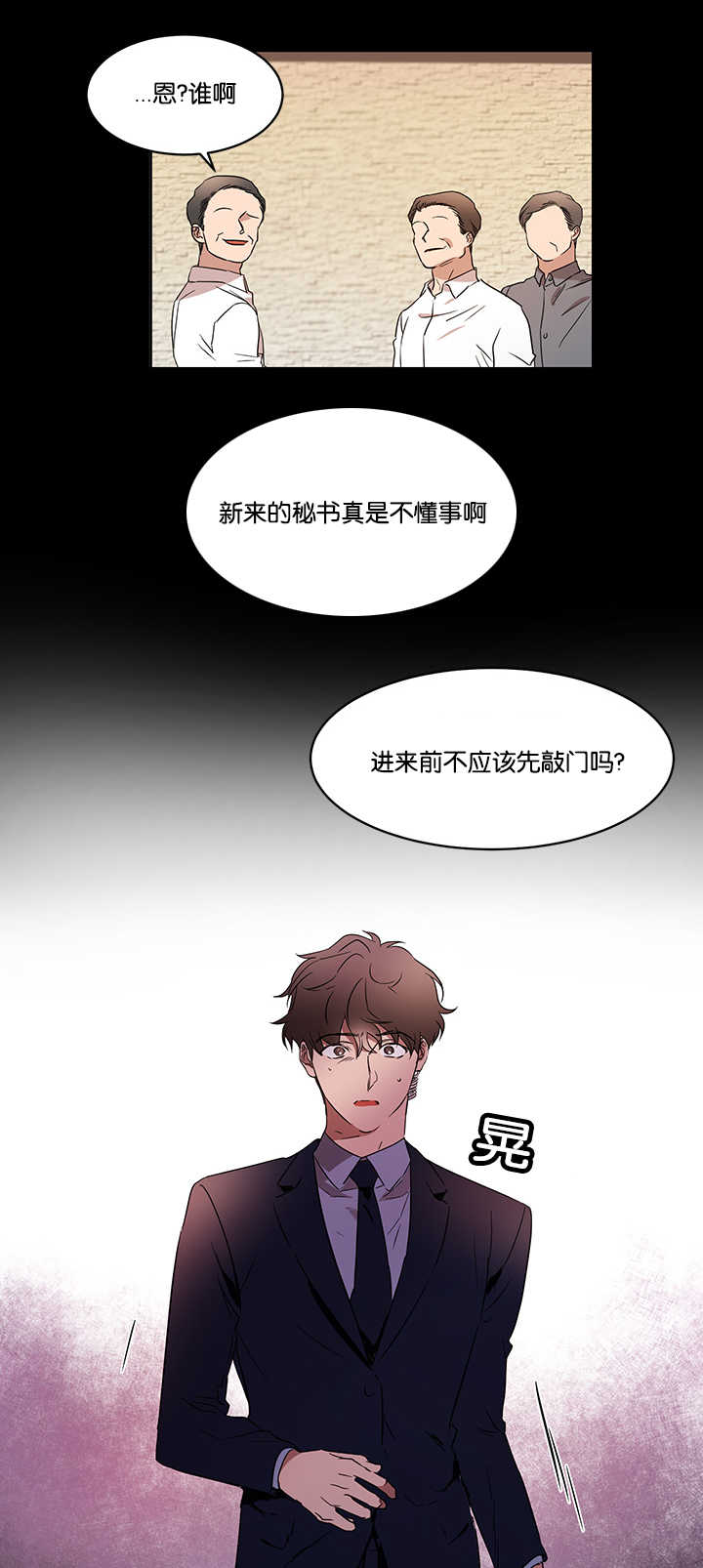 《青云而上》漫画最新章节第33章初次撞见免费下拉式在线观看章节第【14】张图片