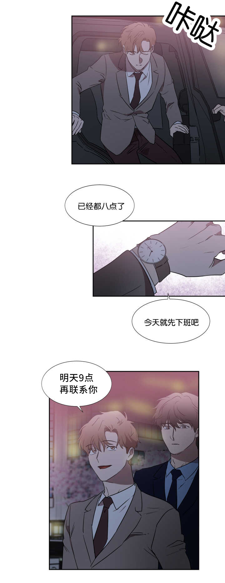 《青云而上》漫画最新章节第34章喝了不少免费下拉式在线观看章节第【15】张图片