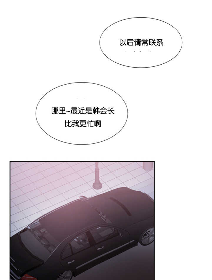 《青云而上》漫画最新章节第34章喝了不少免费下拉式在线观看章节第【10】张图片