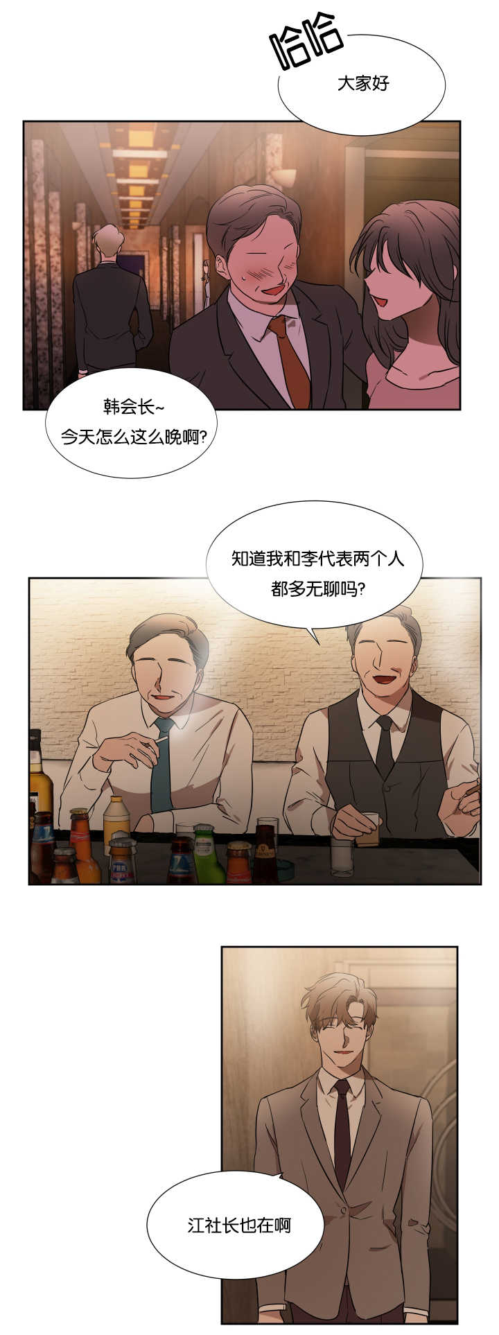 《青云而上》漫画最新章节第34章喝了不少免费下拉式在线观看章节第【12】张图片