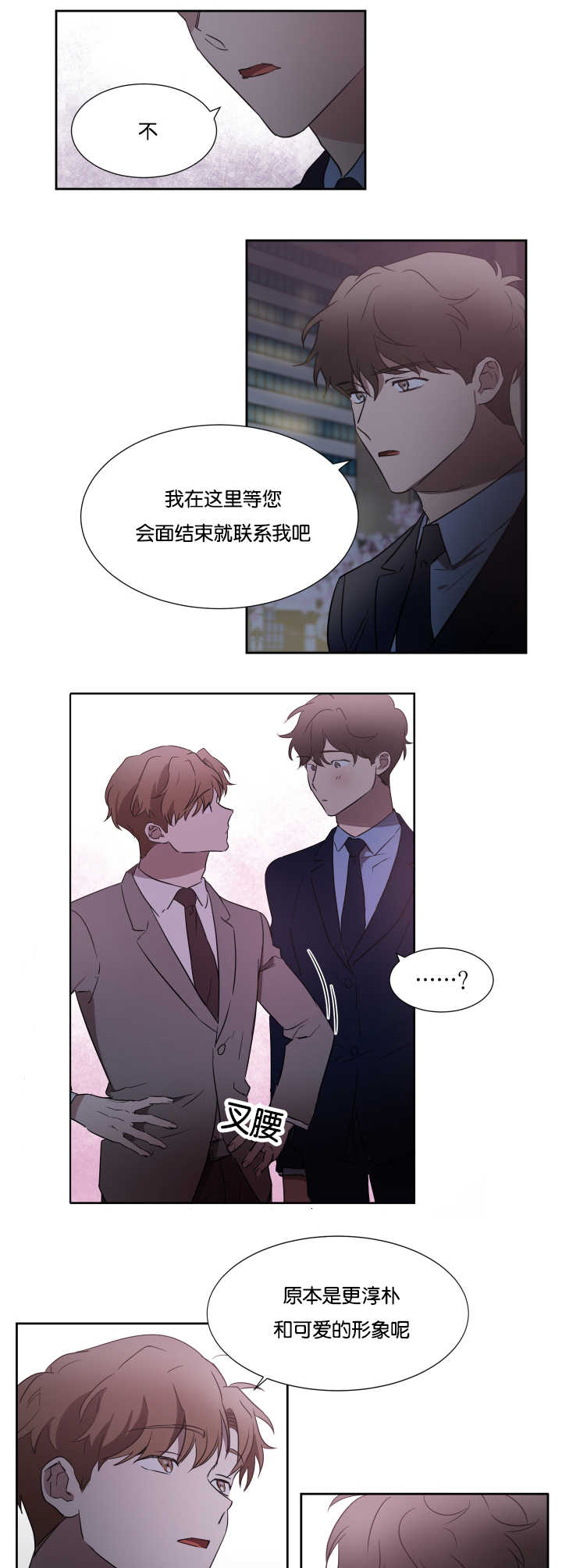 《青云而上》漫画最新章节第34章喝了不少免费下拉式在线观看章节第【14】张图片