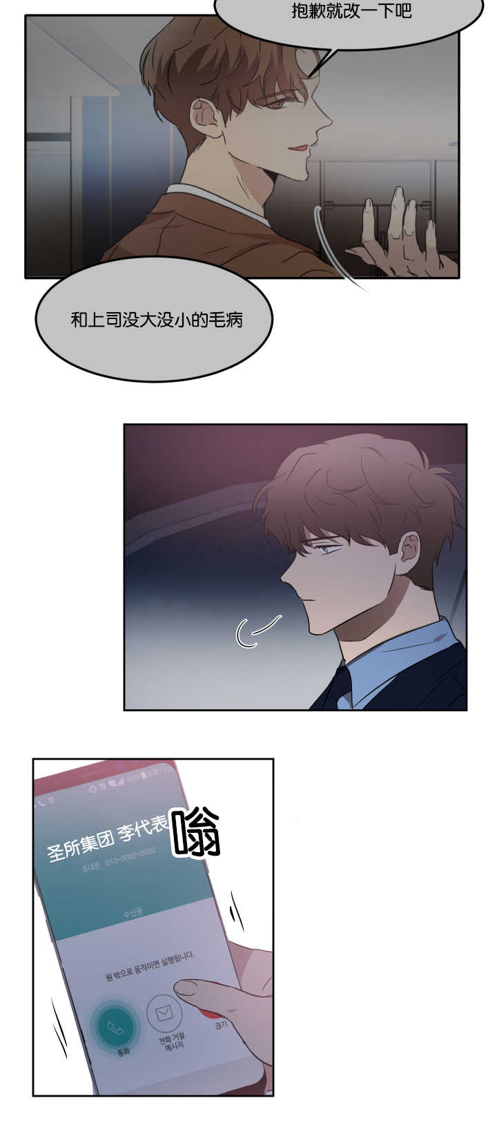 《青云而上》漫画最新章节第34章喝了不少免费下拉式在线观看章节第【8】张图片