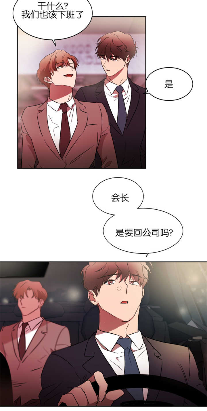 《青云而上》漫画最新章节第37章有点尴尬免费下拉式在线观看章节第【6】张图片