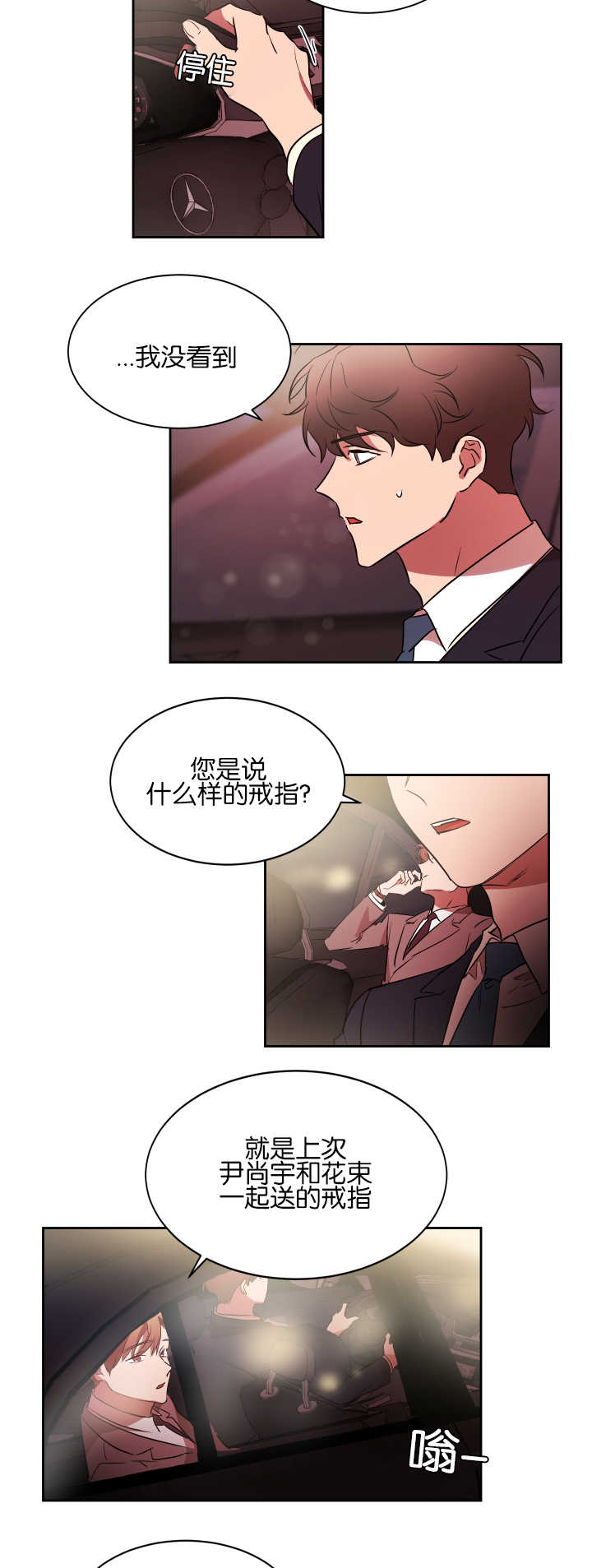 《青云而上》漫画最新章节第37章有点尴尬免费下拉式在线观看章节第【4】张图片