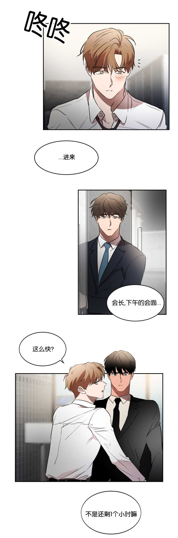 《青云而上》漫画最新章节第37章有点尴尬免费下拉式在线观看章节第【11】张图片