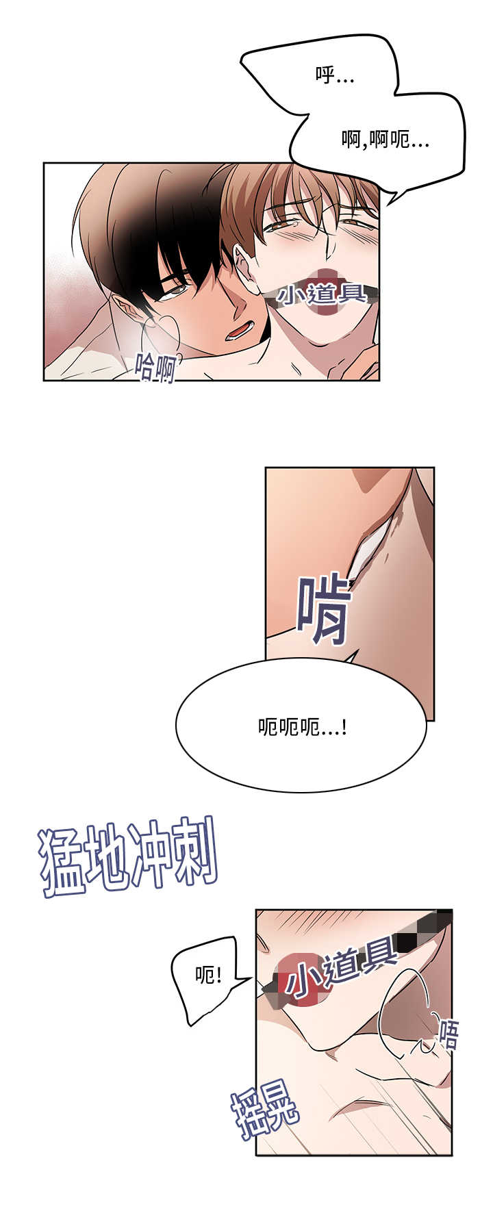 《青云而上》漫画最新章节第39章会更开心免费下拉式在线观看章节第【5】张图片