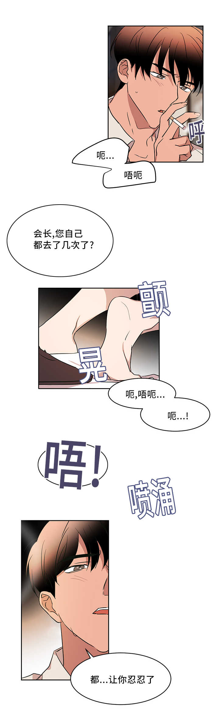 《青云而上》漫画最新章节第39章会更开心免费下拉式在线观看章节第【6】张图片