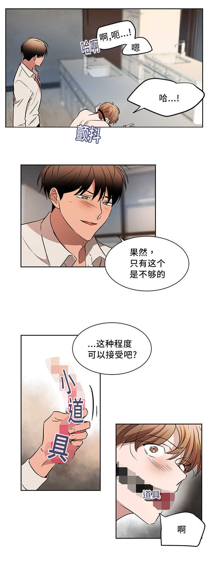 《青云而上》漫画最新章节第39章会更开心免费下拉式在线观看章节第【13】张图片