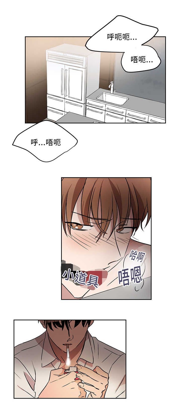 《青云而上》漫画最新章节第39章会更开心免费下拉式在线观看章节第【10】张图片