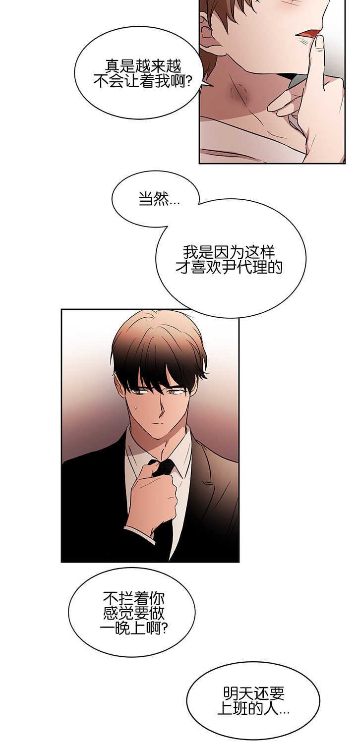 《青云而上》漫画最新章节第39章会更开心免费下拉式在线观看章节第【2】张图片