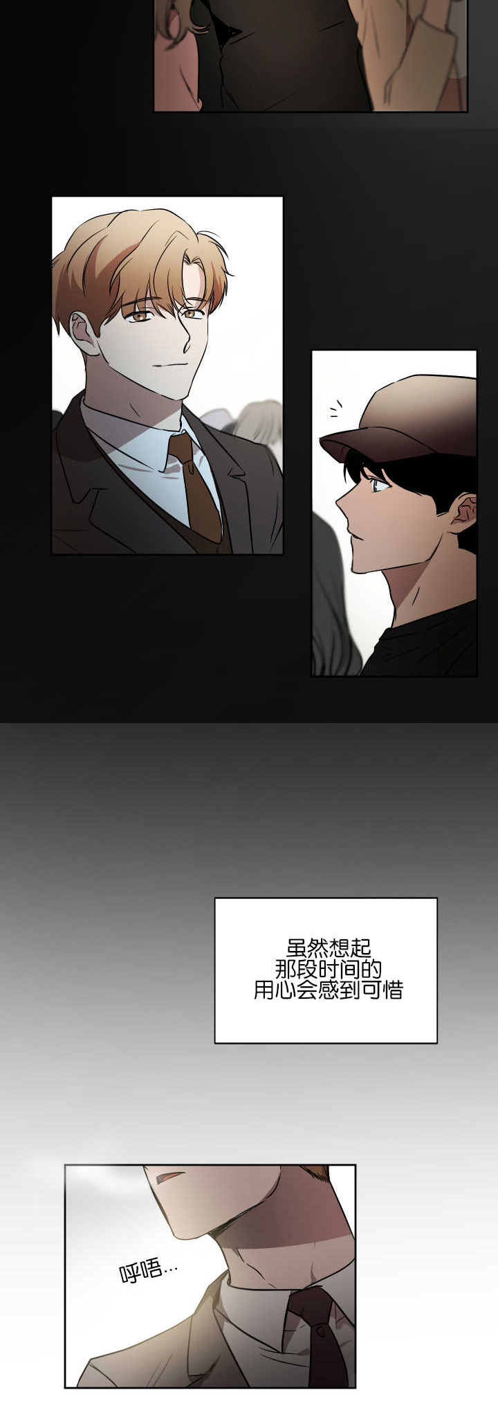 《青云而上》漫画最新章节第41章会缠上来免费下拉式在线观看章节第【11】张图片