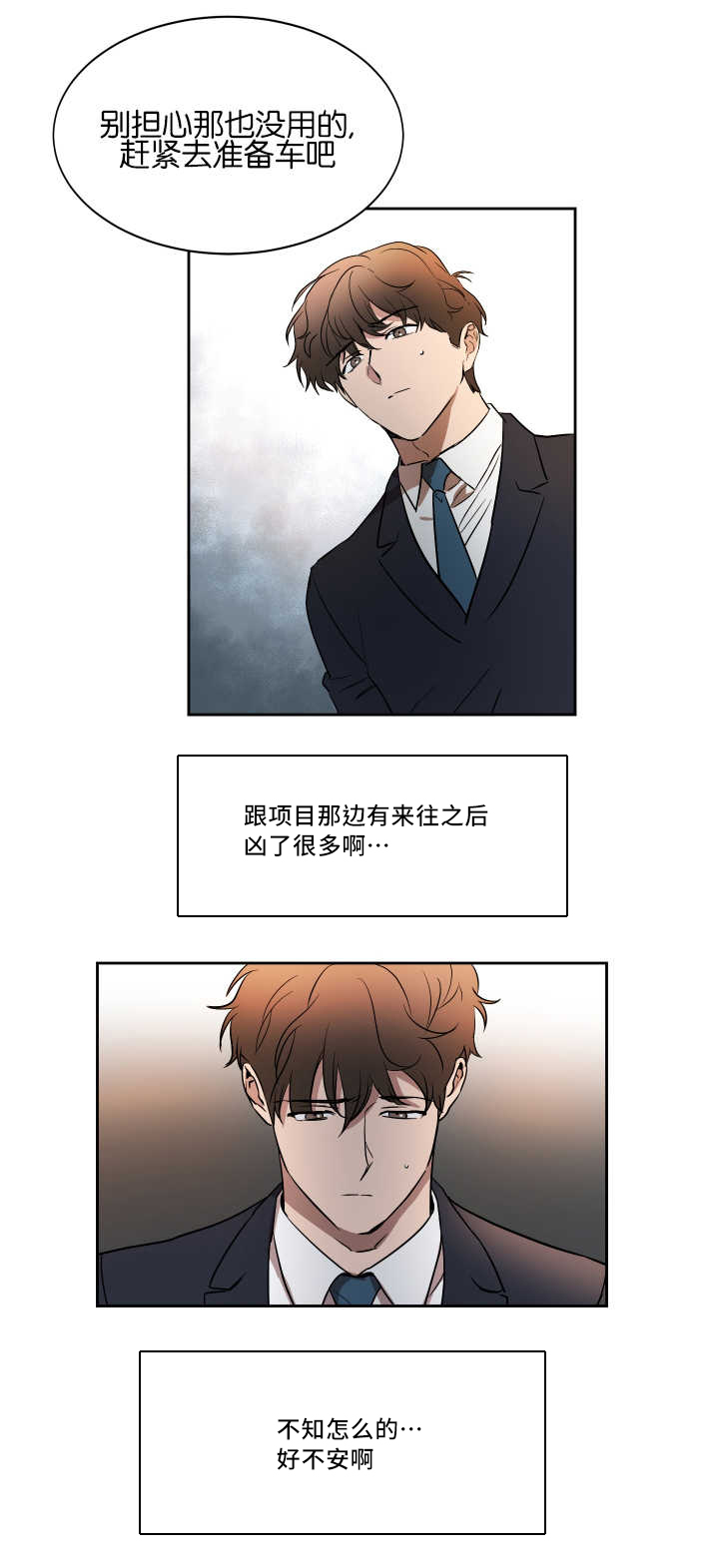 《青云而上》漫画最新章节第41章会缠上来免费下拉式在线观看章节第【6】张图片