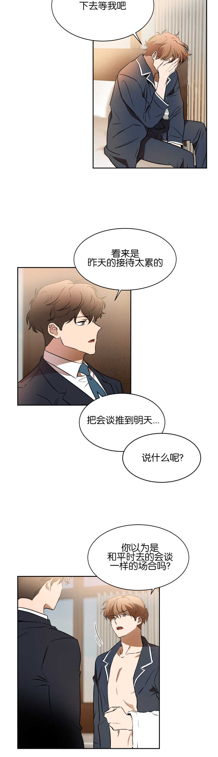 《青云而上》漫画最新章节第41章会缠上来免费下拉式在线观看章节第【7】张图片