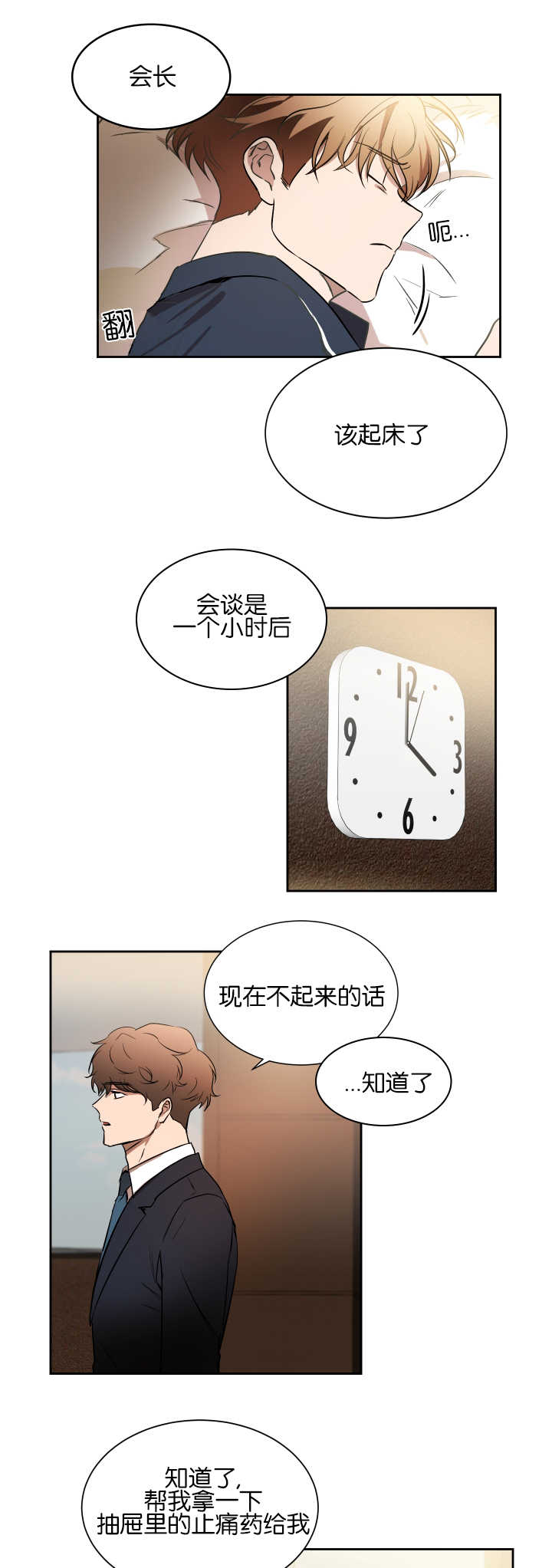 《青云而上》漫画最新章节第41章会缠上来免费下拉式在线观看章节第【9】张图片