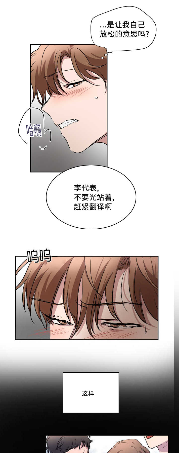 《青云而上》漫画最新章节第43章为了合同免费下拉式在线观看章节第【13】张图片