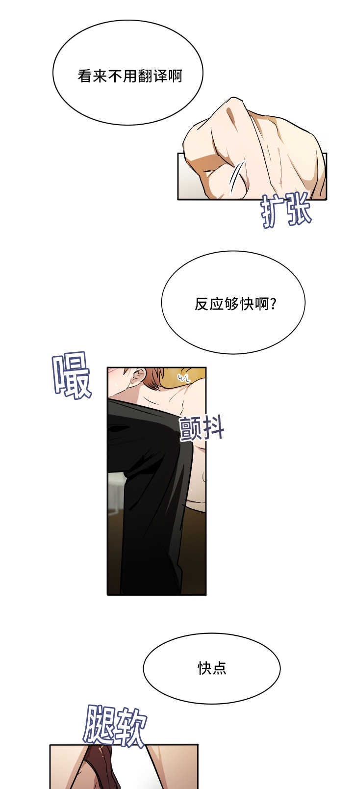 《青云而上》漫画最新章节第43章为了合同免费下拉式在线观看章节第【11】张图片