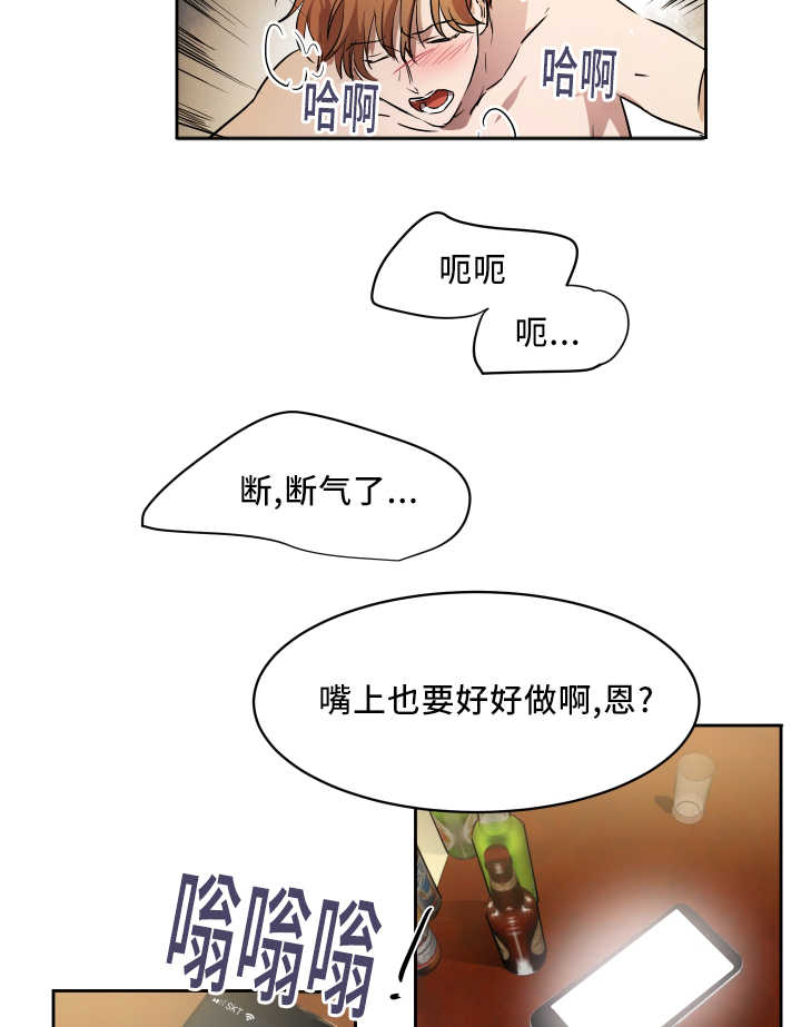 《青云而上》漫画最新章节第43章为了合同免费下拉式在线观看章节第【8】张图片