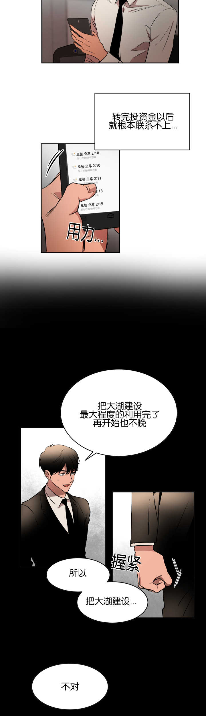 《青云而上》漫画最新章节第44章挺有毅力免费下拉式在线观看章节第【12】张图片