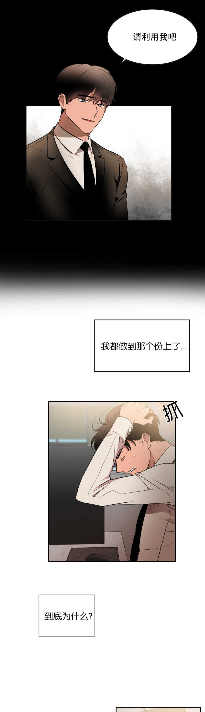 《青云而上》漫画最新章节第44章挺有毅力免费下拉式在线观看章节第【11】张图片