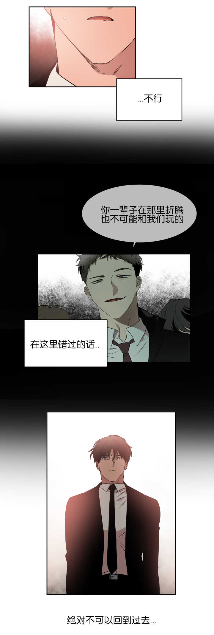 《青云而上》漫画最新章节第44章挺有毅力免费下拉式在线观看章节第【3】张图片