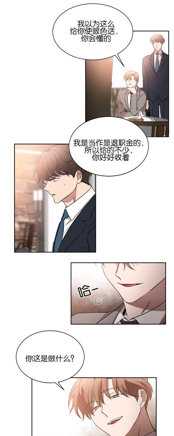 《青云而上》漫画最新章节第44章挺有毅力免费下拉式在线观看章节第【2】张图片