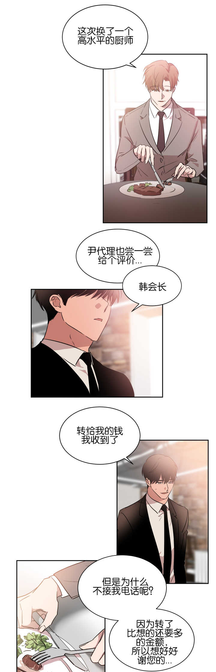 《青云而上》漫画最新章节第44章挺有毅力免费下拉式在线观看章节第【5】张图片