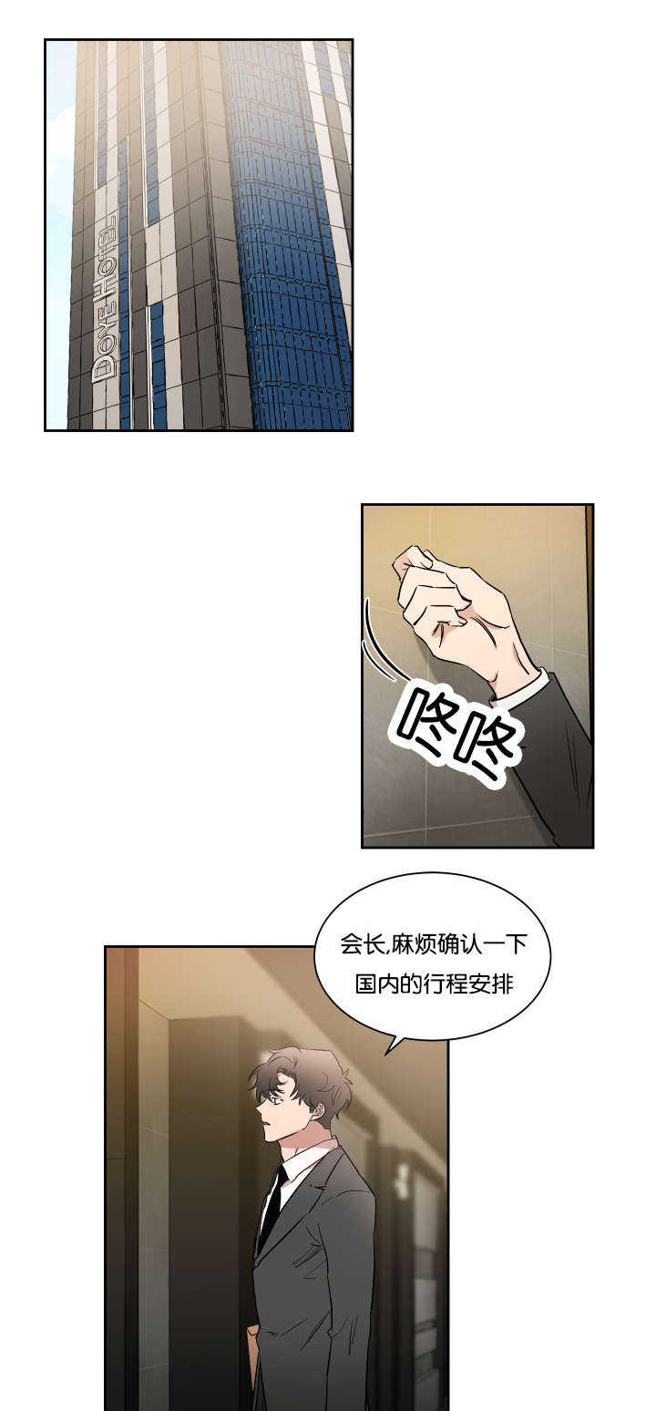 《青云而上》漫画最新章节第47章好好照顾免费下拉式在线观看章节第【7】张图片