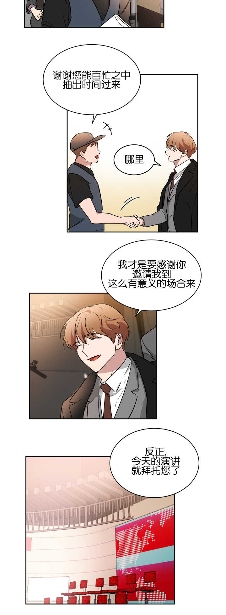 《青云而上》漫画最新章节第47章好好照顾免费下拉式在线观看章节第【13】张图片