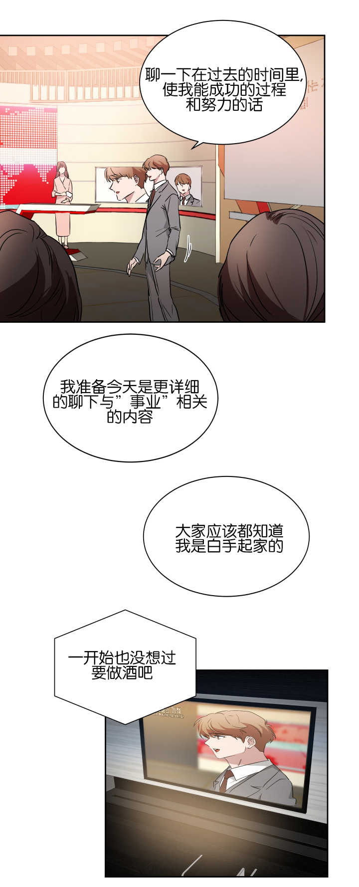 《青云而上》漫画最新章节第47章好好照顾免费下拉式在线观看章节第【10】张图片