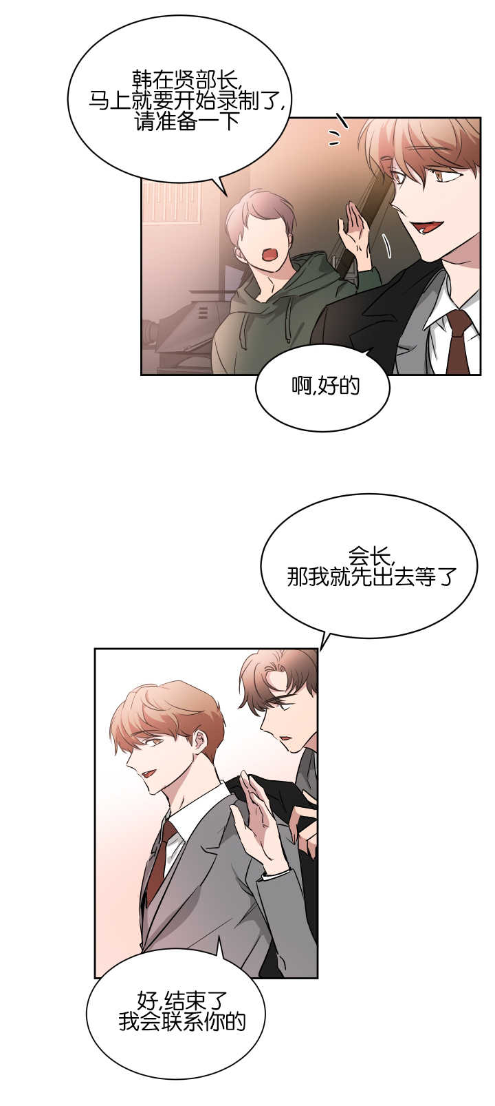 《青云而上》漫画最新章节第47章好好照顾免费下拉式在线观看章节第【12】张图片