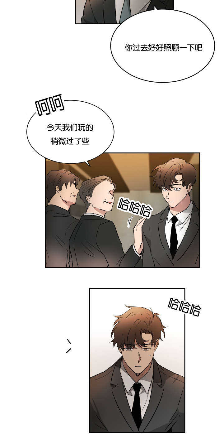 《青云而上》漫画最新章节第47章好好照顾免费下拉式在线观看章节第【4】张图片